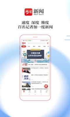 紫牛新闻客户端截图2