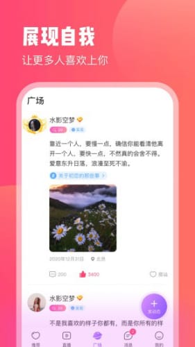 红线交友