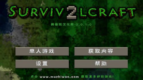生存战争2中文版下载双人版截图3