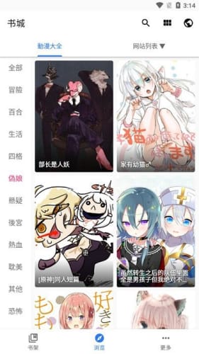 全是漫画截图3