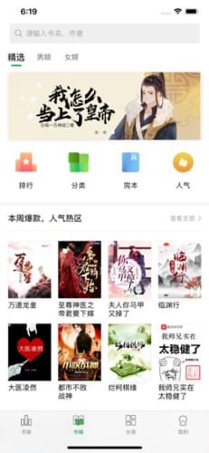 乐小说阅读器app截图1