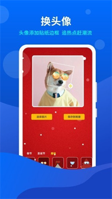 小微工具箱app截图1