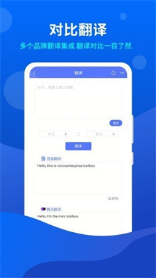 小微工具箱app截图2