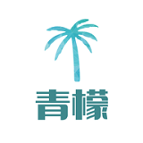 青檬漫畫