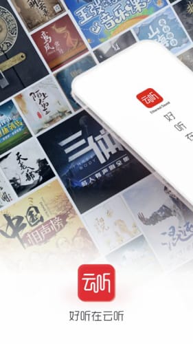 云听中国app免费