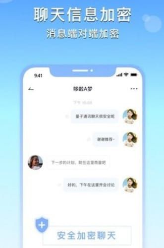 轻聊交友app