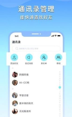 轻聊交友app