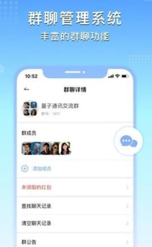 轻聊交友app截图2