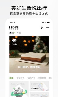小鹏汽车官方app