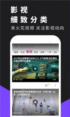 花火视频app最新版本下载