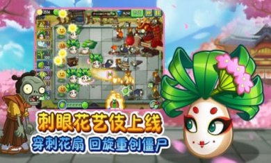 植物大战僵尸2官方版