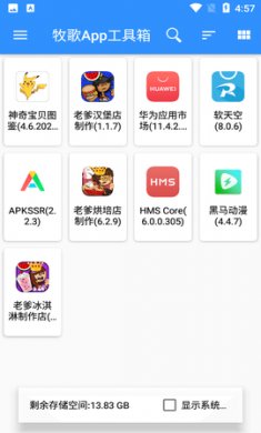 截图2