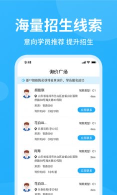 教练精灵app