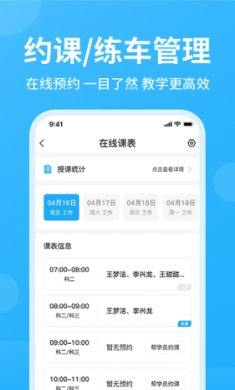 教练精灵app