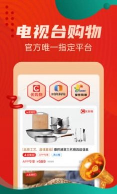 惠买商城优购物