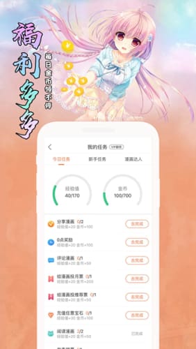 飒漫画app旧版本截图3