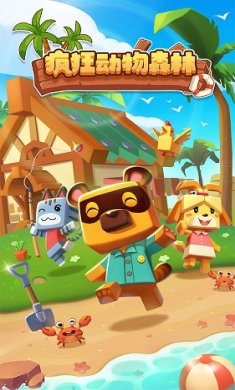 疯狂动物森林手机版