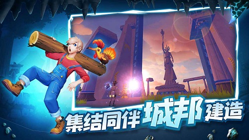 创造与魔法官方正版下载安装截图3