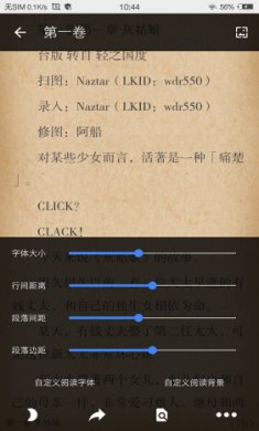 轻小说文库免费app