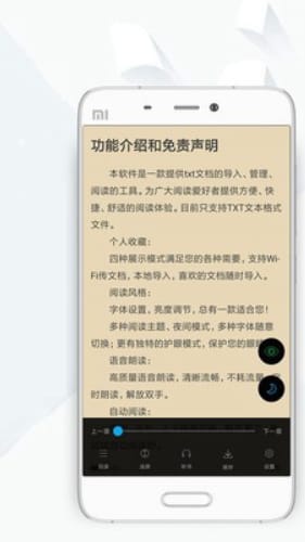 顶点小说安卓版app