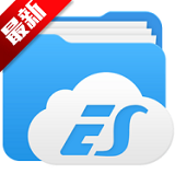ES文件浏览器2022最新版
