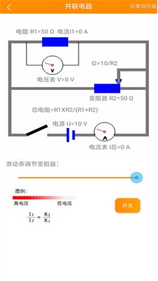 初中电路一点通