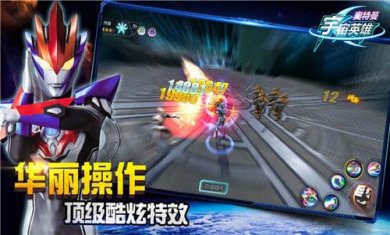 奥特曼宇宙英雄官方版最新版破解版