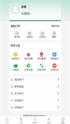 截图3