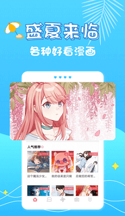 cc动漫app