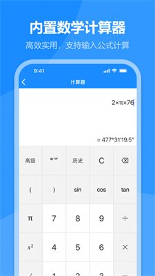 截图3
