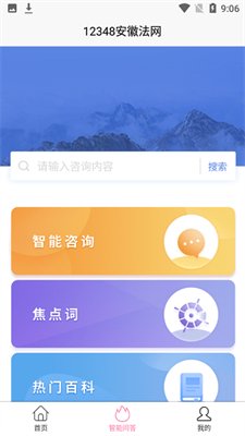 截图3