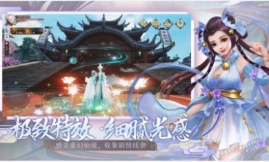 不朽圣墟侠隐风云