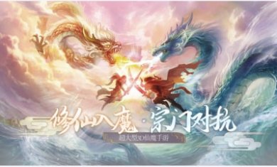 不朽圣墟侠隐风云