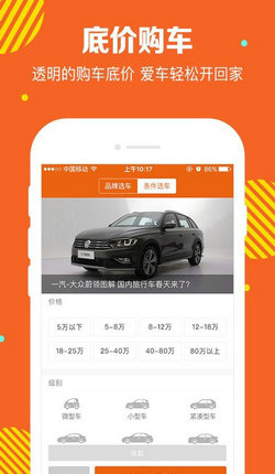 懂车帝App，探寻真实车价的明智之选