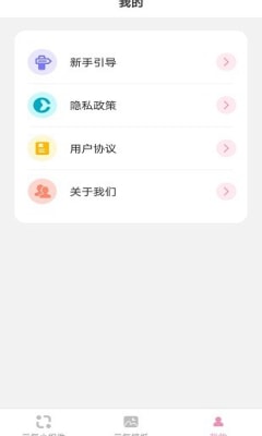 元气小组件app