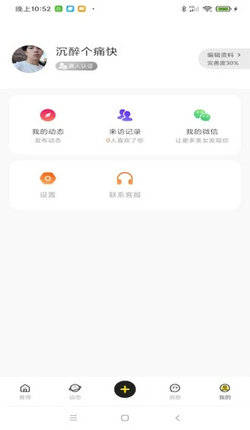 Gou交友app