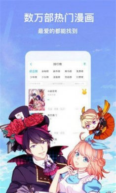 阿狸漫画app