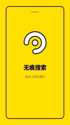 烈日浏览器无痕版