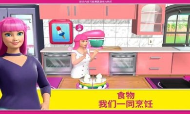 芭比梦幻屋冒险最新版破解版