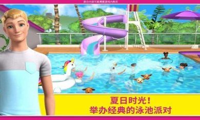 芭比梦幻屋冒险最新版破解版