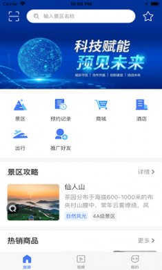 截图3
