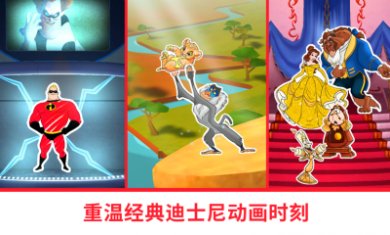 迪士尼魔法涂色