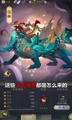 上古妖神录安卓版手游