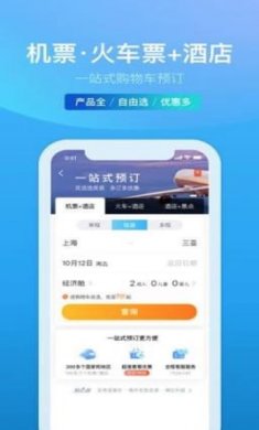 携程商旅app