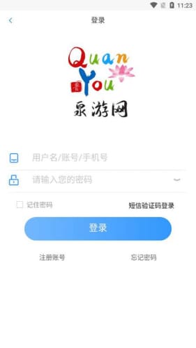 中石化官网易捷app下载