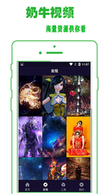 奶牛视频app截图1