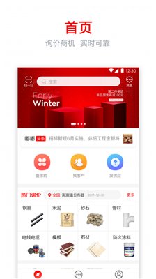 截图3