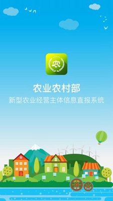新农直报app
