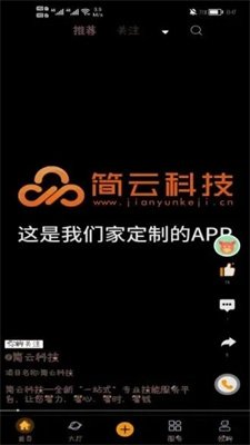 简云短视频