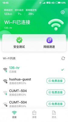截图2